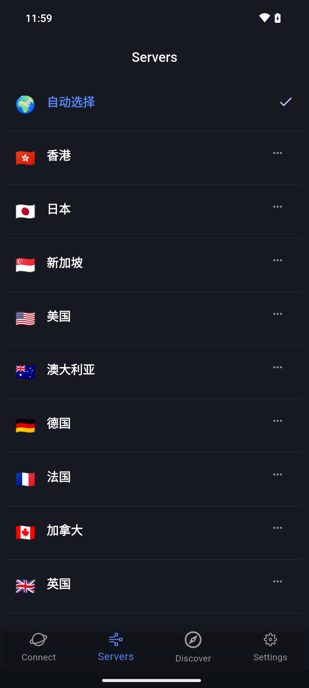 StarSpeed server selection screen