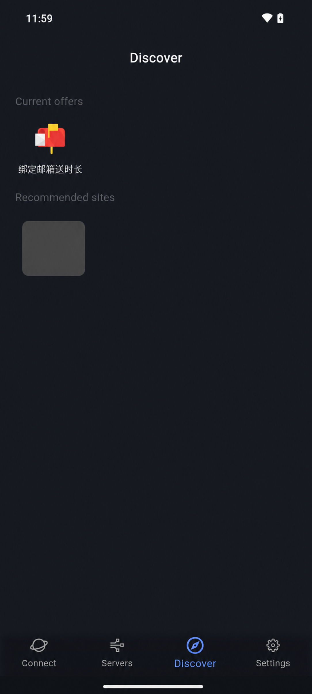 StarSpeed discover screen